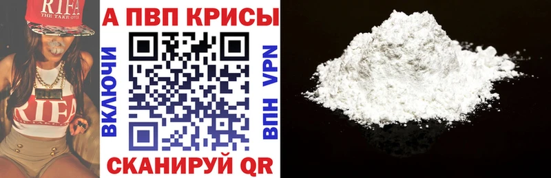 A-PVP мука  Купить где  Нефтекумск 