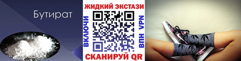 БУТИРАТ GHB  Купить  Нефтекумск 