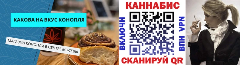 Купить где  Нефтекумск  Печенье с ТГК конопля 